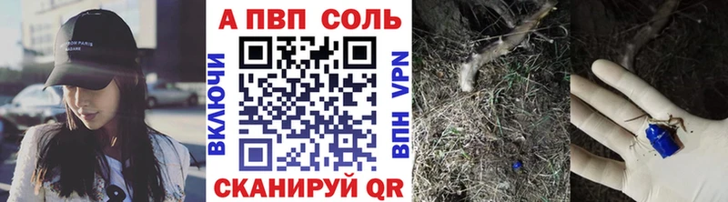 Альфа ПВП СК  hydra tor  Харабали  купить наркотик 
