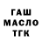 Дистиллят ТГК жижа Aseda