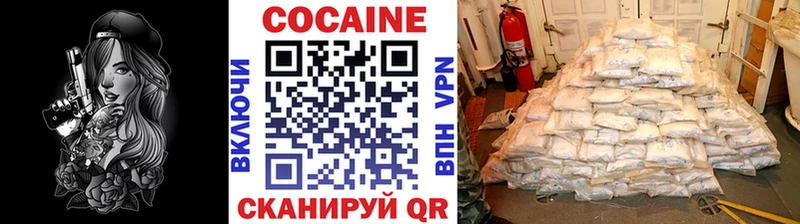 КОКАИН 99%  купить закладку  Харабали 