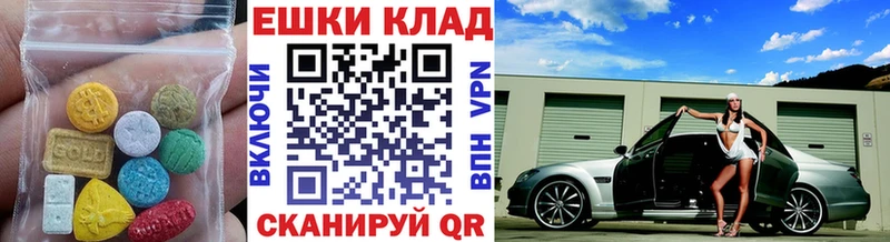 Ecstasy VHQ  гидра как зайти  Харабали 