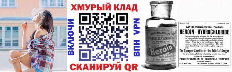 ГЕРОИН герыч  Харабали 