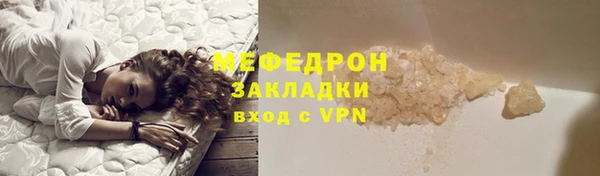 мяу мяу кристалл Мегион