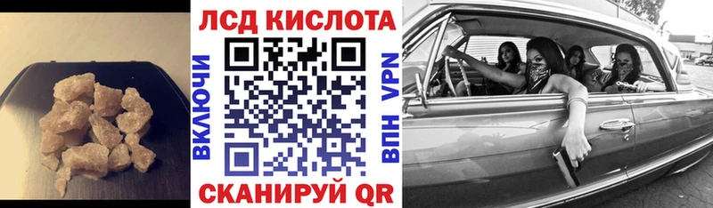Лсд 25 экстази кислота  Харабали 