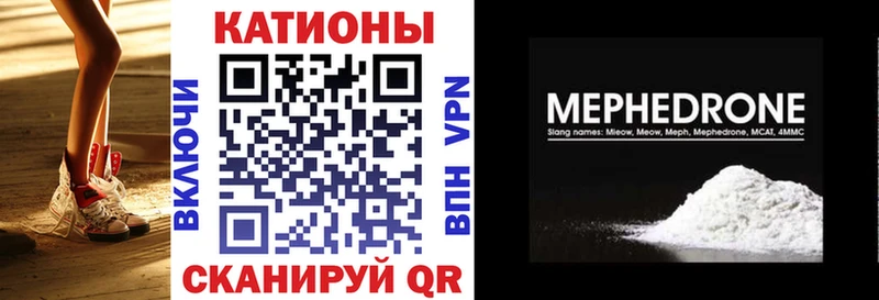 Меф мяу мяу  Харабали 