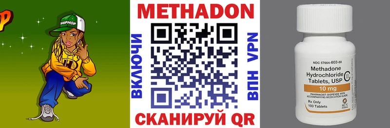 Метадон белоснежный  Харабали 
